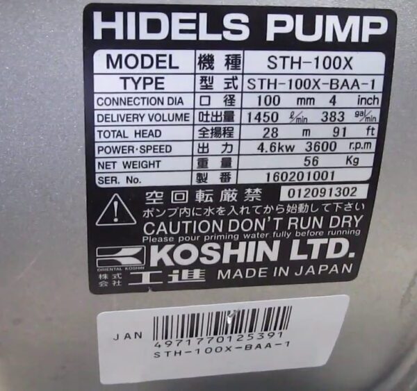 Мотопомпа для брудної води KOSHIN STH-100X-BAA-1 (двигун Honda GX240)
