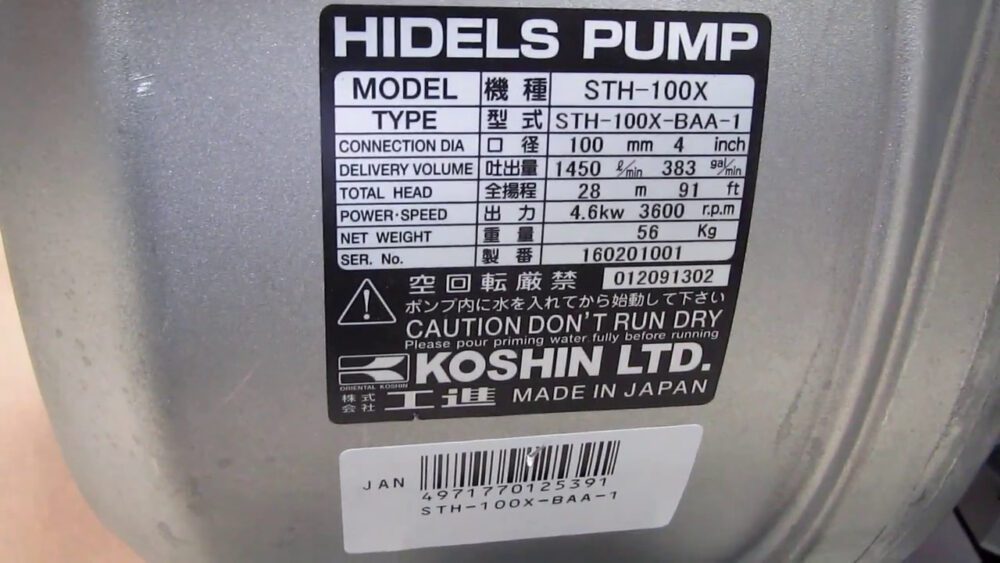 Мотопомпа для брудної води KOSHIN STH-100X-BAA-1 (двигун Honda GX240)