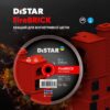Круг алмазний для вогнетривкої цегли Distar 1A1R 250 FIREBRICK