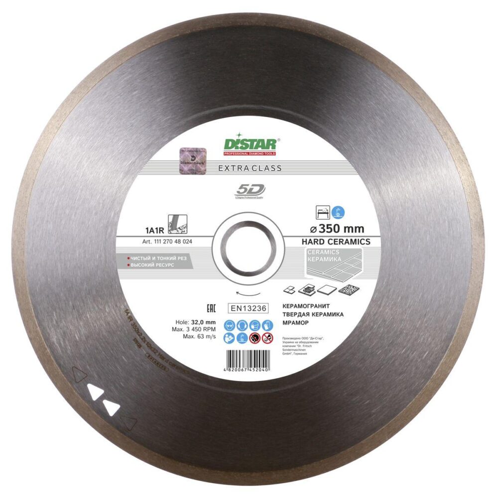 Круг алмазний відрізний Distar 1A1R 350x2,2x10x32 Hard ceramics