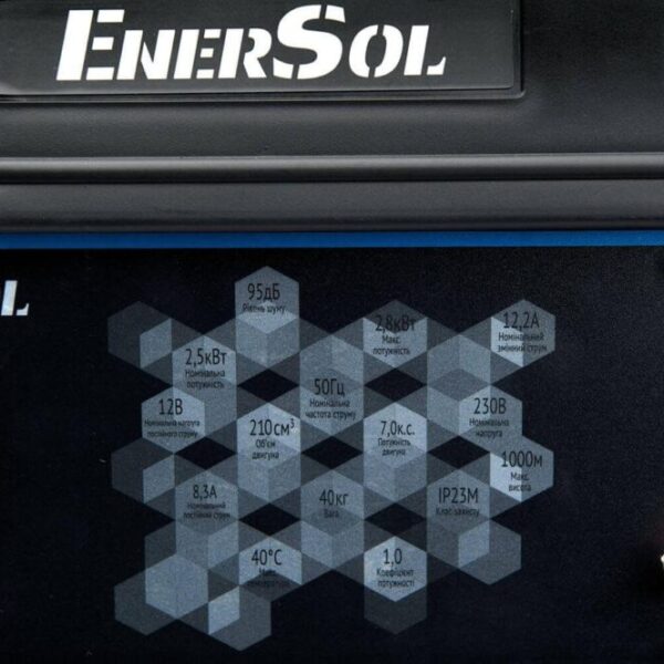 Генератор бензиновий EnerSol EPG-2800S