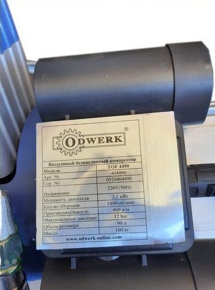 Компресор безмаслянный Odwerk TOF-4490