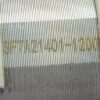 Двигун для тримера електричного SF7A21401-1200 (125s) (в зборі)