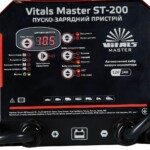 Пускозарядний пристрій Vitals Master ST-200