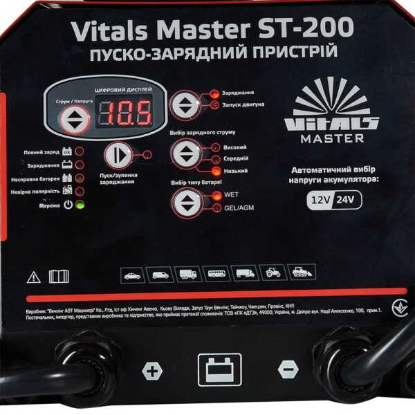 Пускозарядний пристрій Vitals Master ST-200