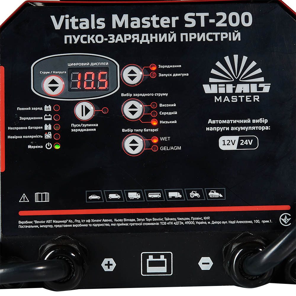 Пускозарядний пристрій Vitals Master ST-200