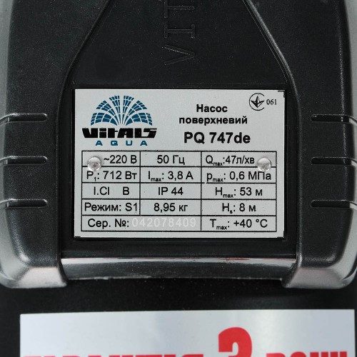 Насос вихровий поверхневий Vitals aqua PQ 747de
