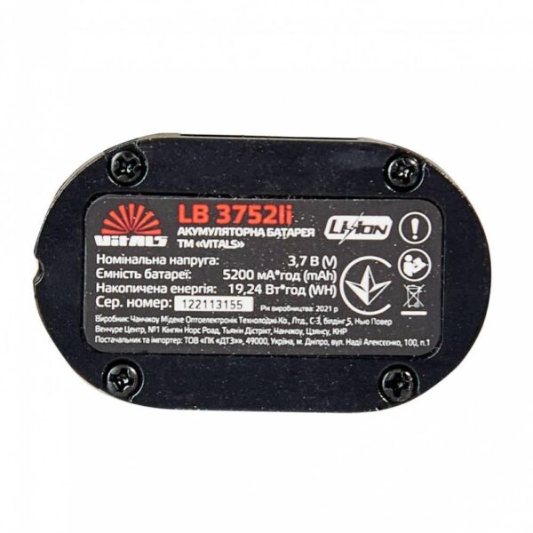 Батарея акумуляторна для лазерного рівня Vitals LB 3752li