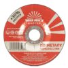 Диск зачисний для металу Vitals Master 125х6.0х22.2 мм.