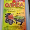 Олива для чотиритактних двигунів KIK SAE 10 W 40 API SG/SD (1 л.)