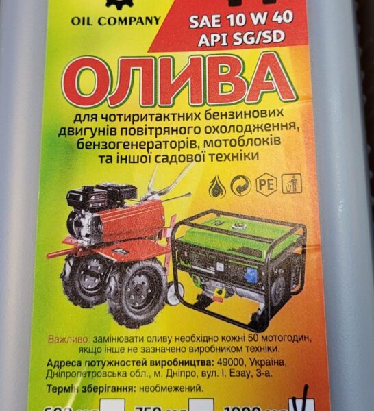Олива для чотиритактних двигунів KIK SAE 10 W 40 API SG/SD (1 л.)