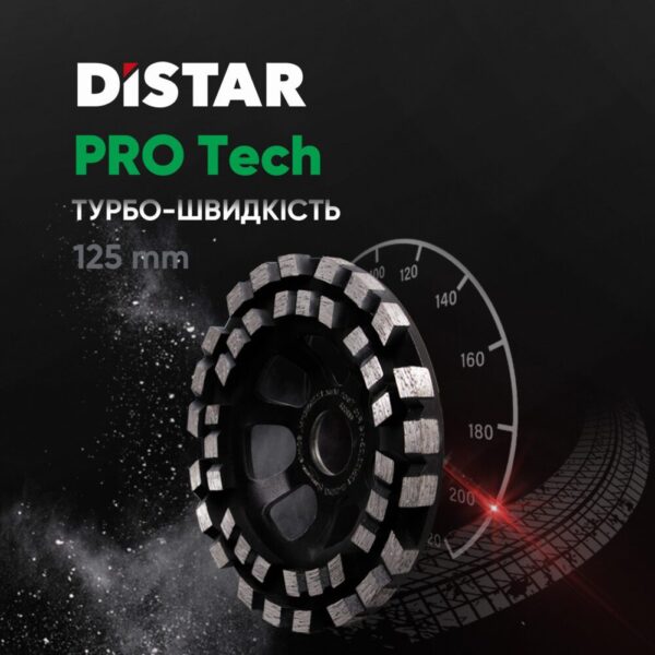 Фреза алмазна DISTAR DGS-S 125X22,23 PRO TECH