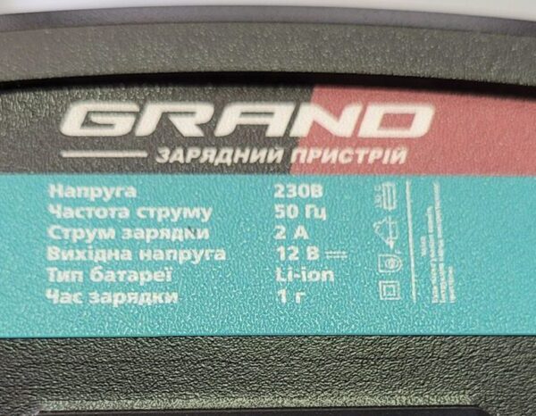 Зарядний пристрій для шурупокрута Grand ДА-12DFR/PRO