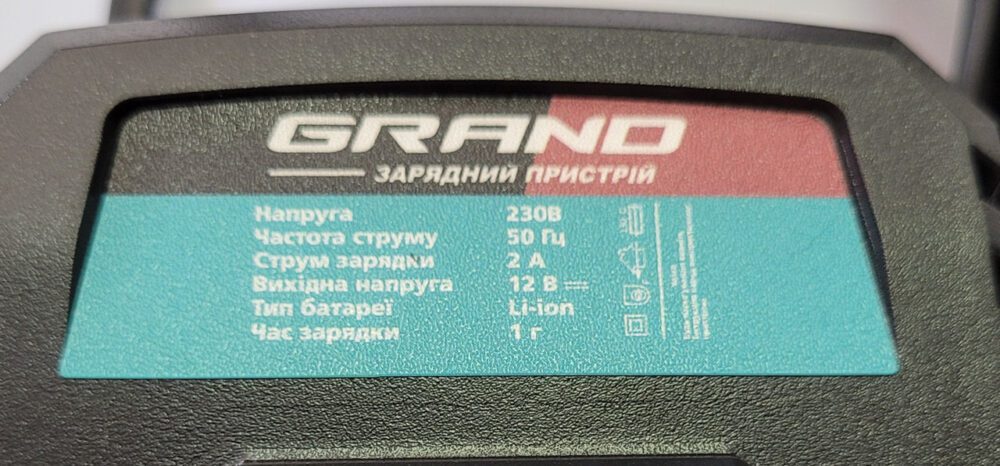 Зарядний пристрій для шурупокрута Grand ДА-12DFR/PRO