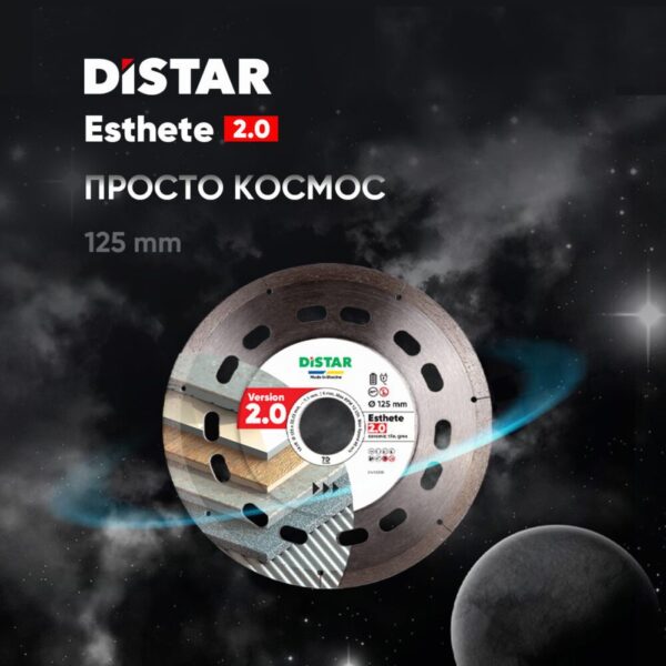 Круг алмазний відрізний DISTAR A1R 125X22,23 ESTHETE 2.0