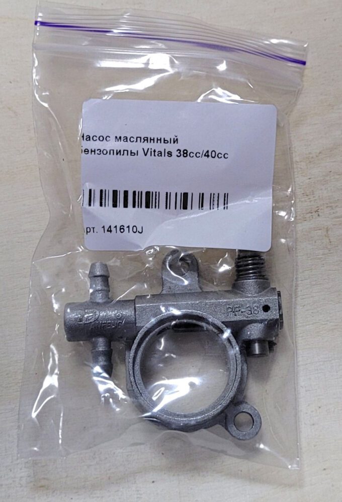 Насос оливний бензопил Vitals 38/40c