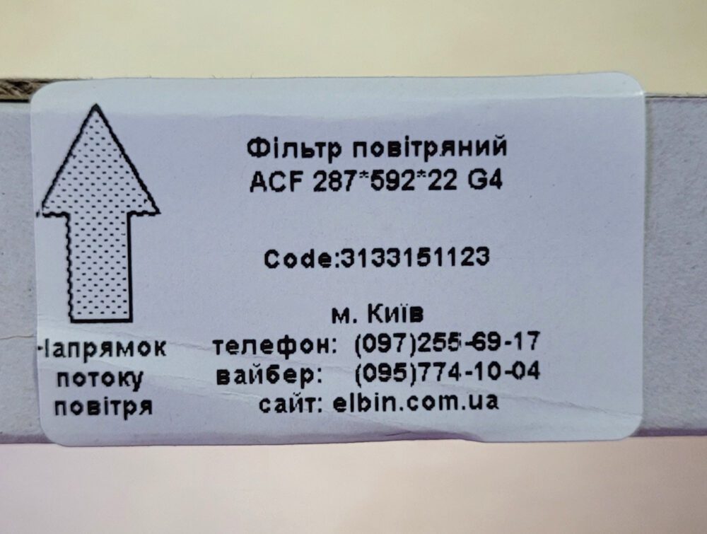 Фільтр електростатичний зовнішній повітряний для блока фільтрації JET AFS-1000B (аналог)