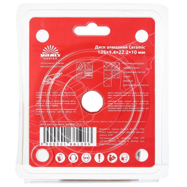 Диск алмазний Vitals Master Ceramic 125х1.4х22.2х10 мм.