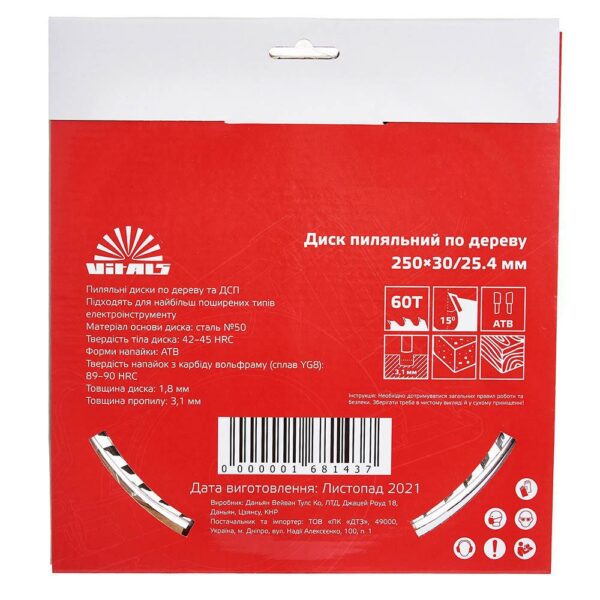 Диск пиляльний Vitals для дерева 250x30/25.4, ATB 60