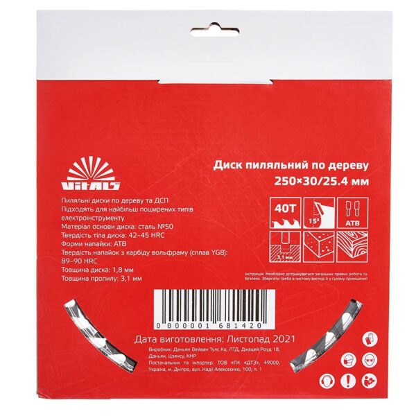 Диск пиляльний Vitals для дерева 250x30/25.4, ATB 40