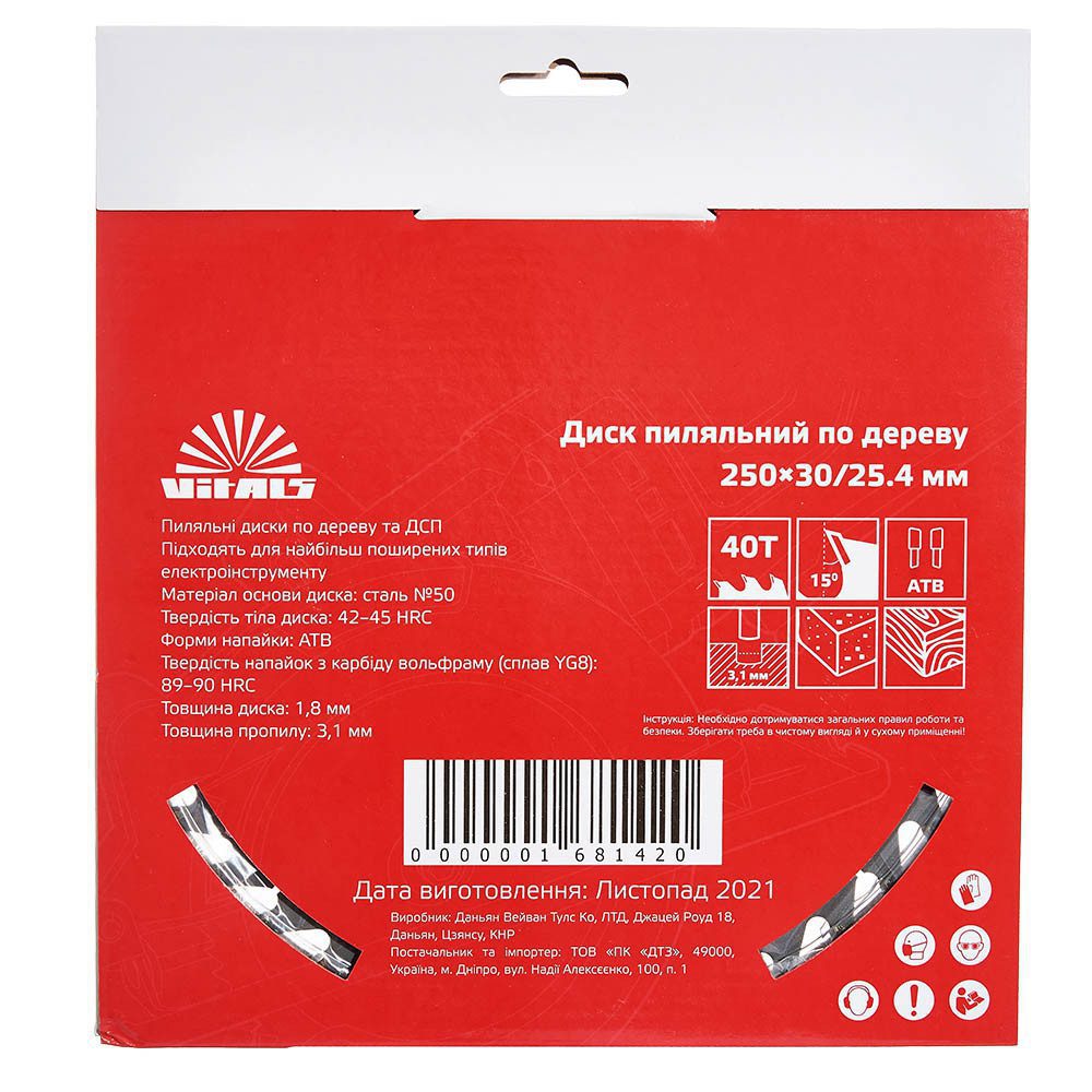 Диск пиляльний Vitals для дерева 250x30/25.4, ATB 40