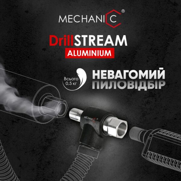 Колектор для свердління без пилу Mechanic DRILLSTREAM ALUMINUM 1 1/4UNC(in)x1 1/4UNC(out)