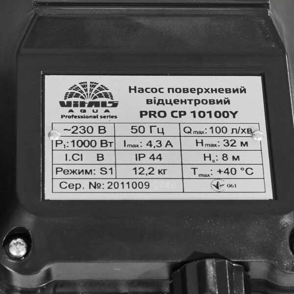 Насос поверхневий відцентровий Vitals aqua PRO CP 10100Y