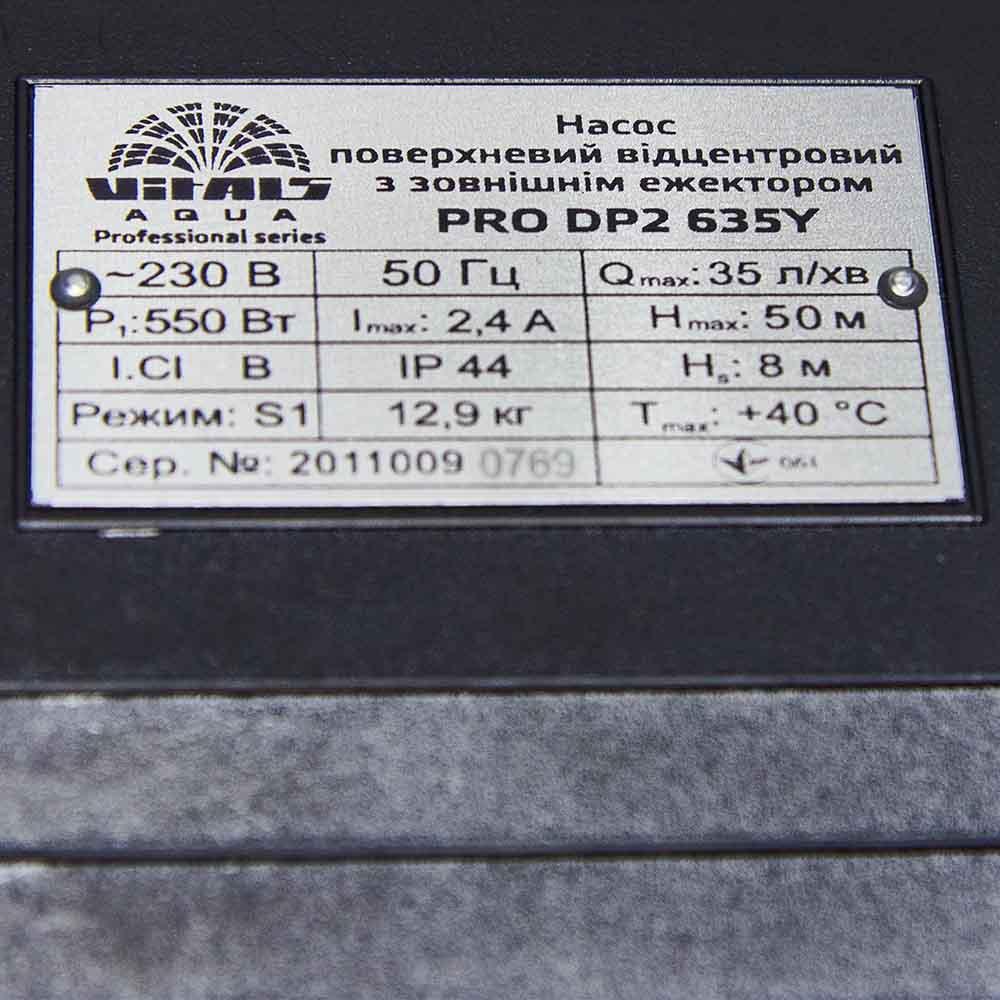 Насос поверхневий відцентровий із зовнішнім ежектором Vitals aqua PRO DP2 635Y
