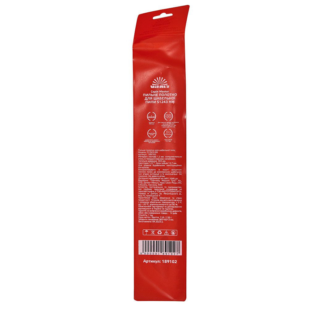Пиляльне полотно для шабельної пили Vitals Master S1243 HM (1 шт.)
