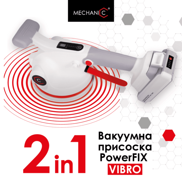 Присосок вакуумний електричний Mechanic PowerFix Vibro