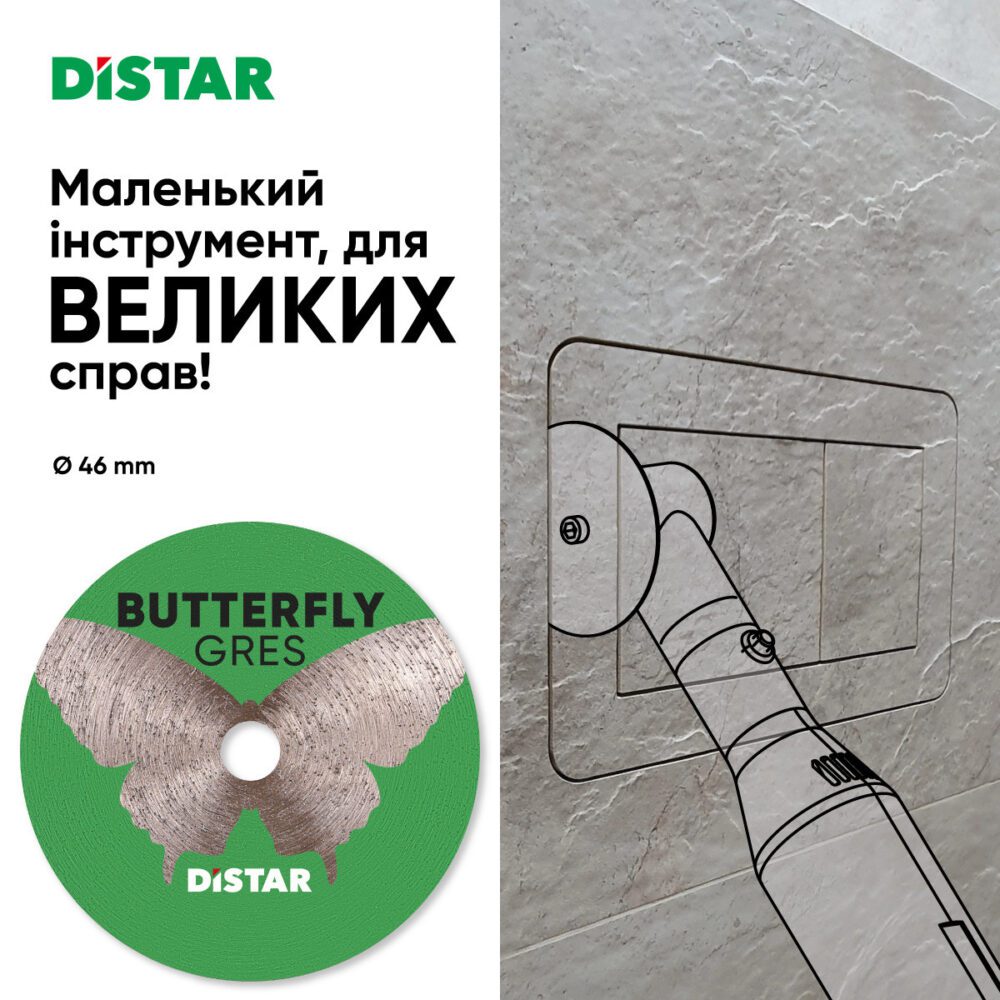 Круг алмазний Distar 45x0,6x5,8F Butterfly (без тримача диска)