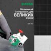 Захисний кожух для болгарки Mechanic Roller (76 мм.)