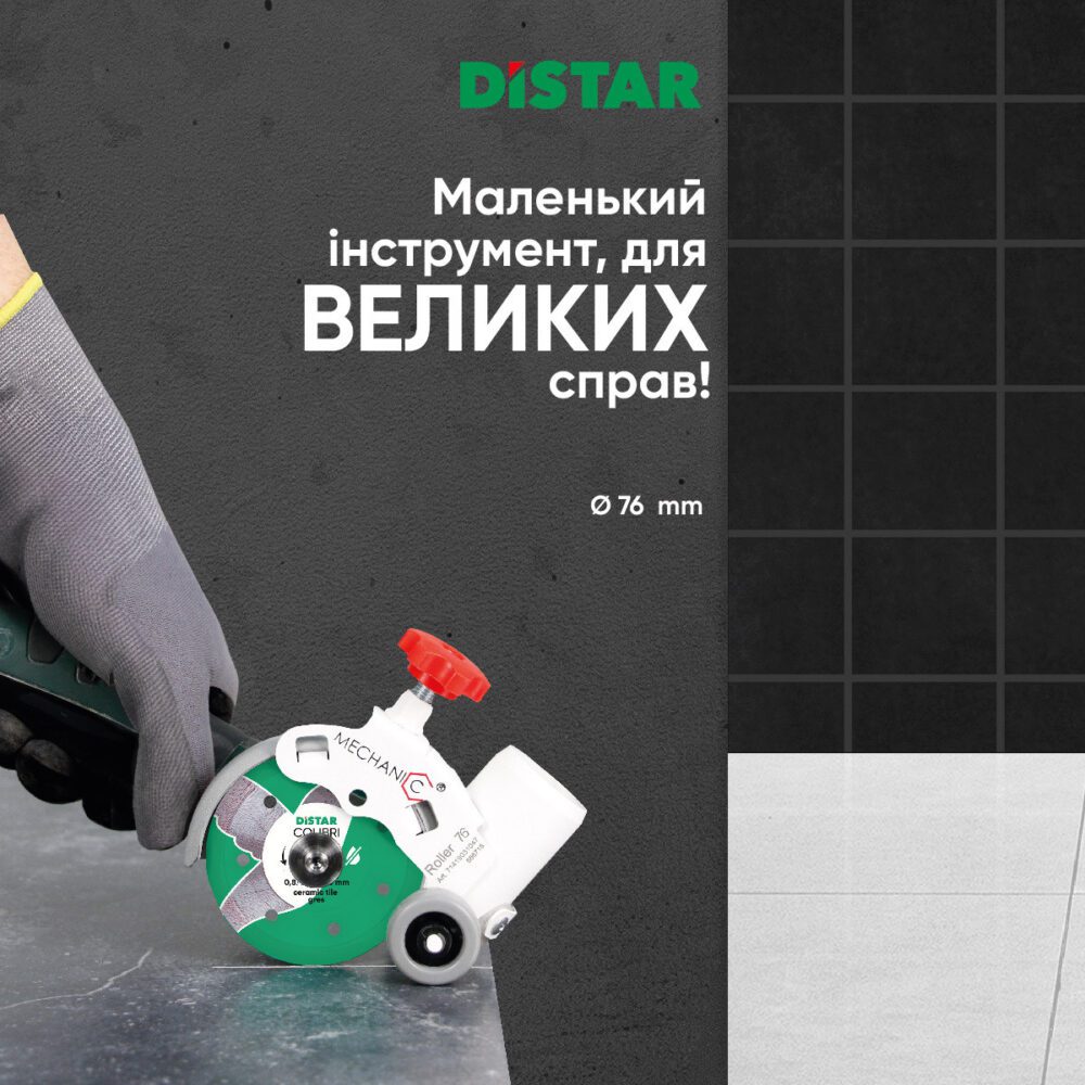 Захисний кожух для болгарки Mechanic Roller (76 мм.)
