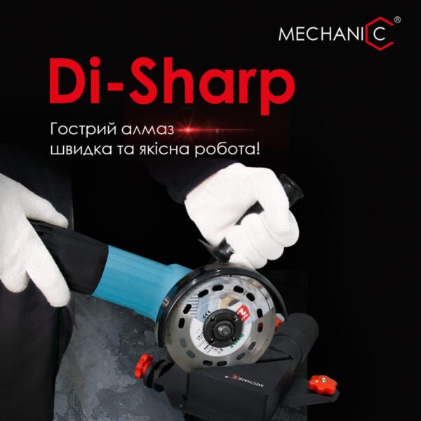 Насадка для заточування алмазних дисків Mechanic Di-Sharp (Ø 115-350 мм.)