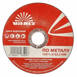 Диск відрізний для металу Vitals Master 125х1.2х22.2 мм.