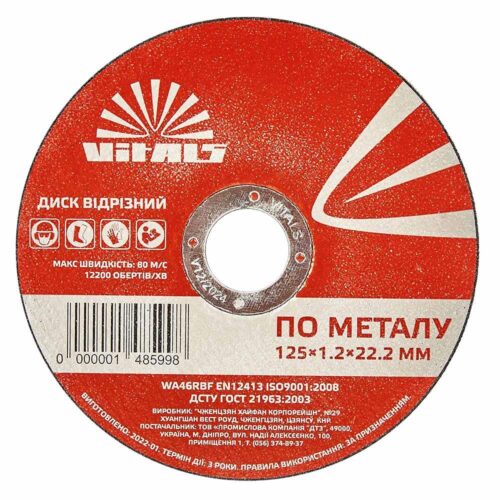 Диск відрізний для металу Vitals Master 125х1.2х22.2 мм.