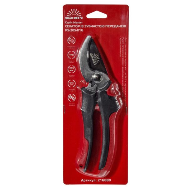 Секатор із зубчастим передаванням Vitals Master PS-205-01G