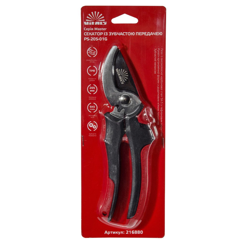 Секатор із зубчастим передаванням Vitals Master PS-205-01G