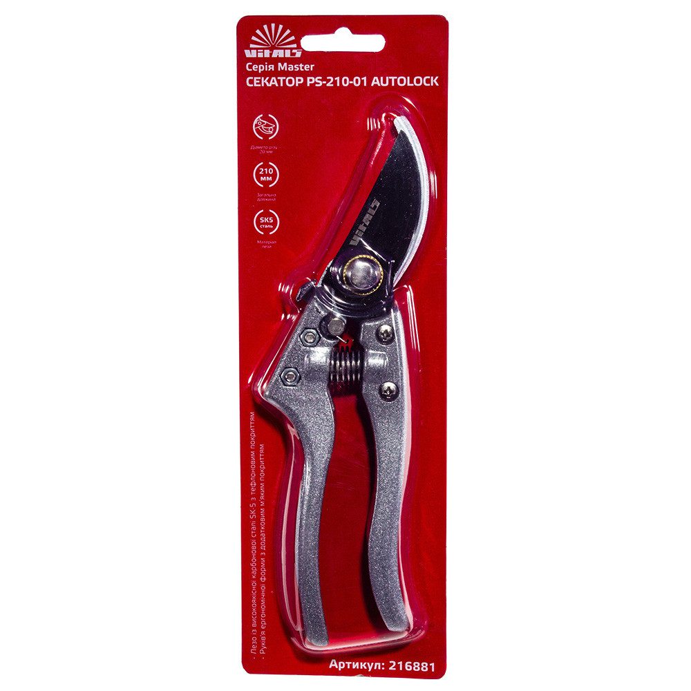 Секатор Vitals Master PS-210-01 Autolock