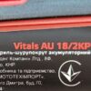 Корпус для акумуляторного шурупокрута Vitals AU 18/2KP