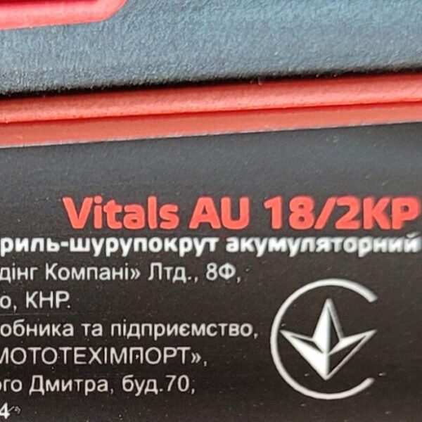 Корпус для акумуляторного шурупокрута Vitals AU 18/2KP