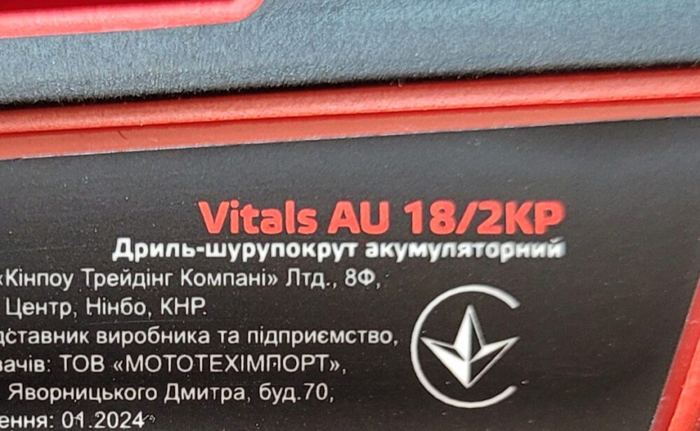 Корпус для акумуляторного шурупокрута Vitals AU 18/2KP