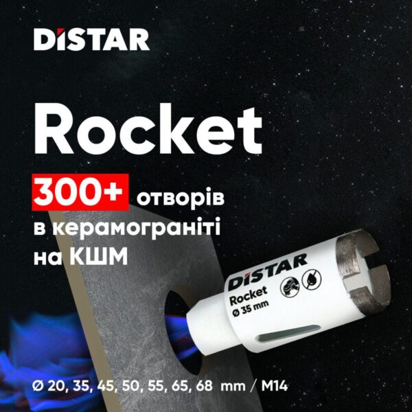 Алмазне свердло для болгарки Distar 35x45-4xM14 Rocket