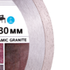 Круг алмазний відрізний Distar 1A1R 180x1,5x8,5x25,4 Bestseller Ceramic granite