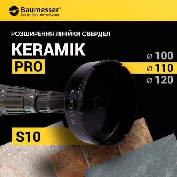 Коронка алмазна Baumesser DDR-V 120X30XS10 KERAMIK PRO (120 мм.)