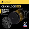 Тримач алмазних полірувальних кругів для КШМ BAUMESSER CLICK-LOCK UNI