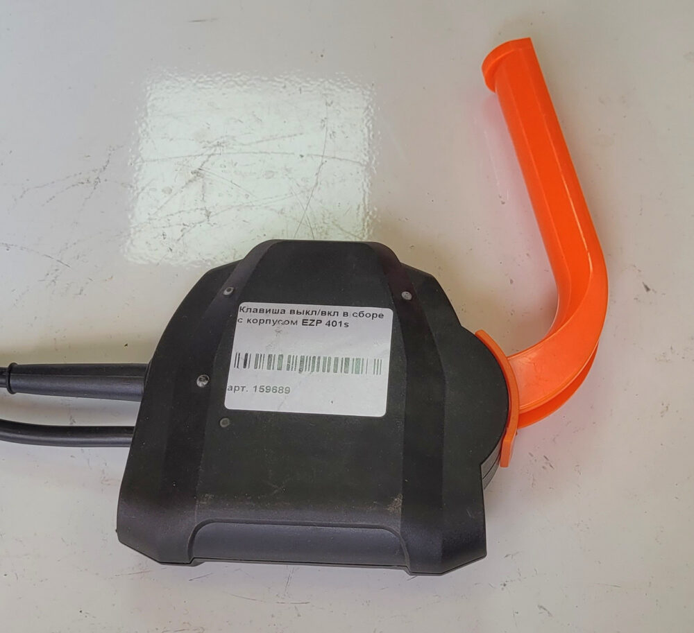 Кнопка оператора (в зборі) газонокосарки EZP 401s
