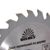 Диск пиляльний Vitals для дерева 125x22.2, ATB 24