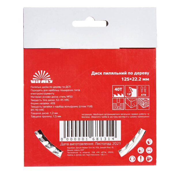 Диск пиляльний Vitals для дерева 125x22.2, ATB 40