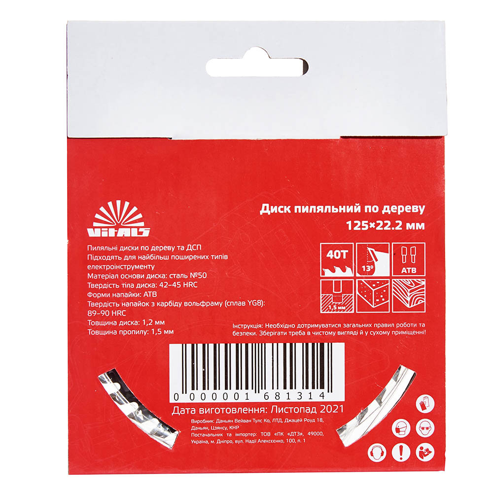Диск пиляльний Vitals для дерева 125x22.2, ATB 40